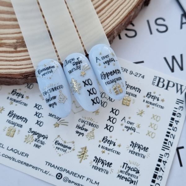 Слайдер-дизайн SPARKLE XO-XO-XO из каталога Слайдеры SPARKLE в интернет-магазине BPW.style