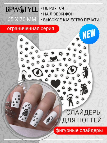 Слайдер-дизайн Фигурный котик из каталога Фигурные слайдеры в интернет-магазине BPW.style