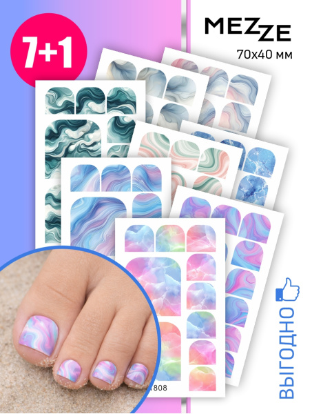 Слайдер Mezze набор Педикюр мрамор из каталога Слайдеры MEZZE Наборы 8 шт в интернет-магазине BPW.style