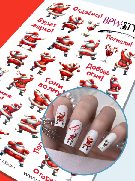 Слайдер-дизайн Санта из каталога Цветные на любой фон в интернет-магазине BPW.style