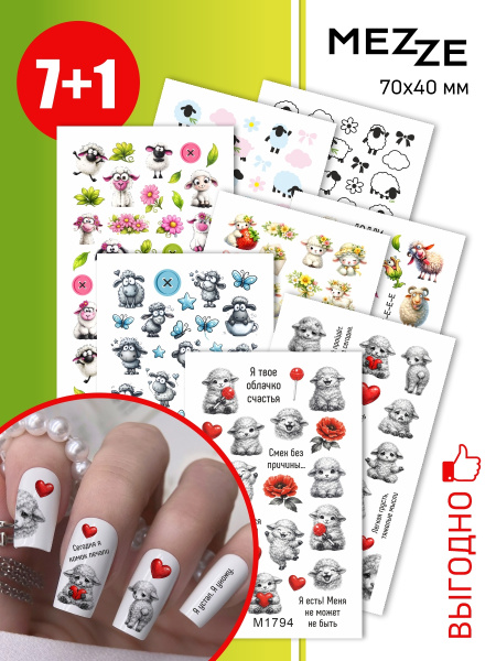 Слайдер Mezze набор Барашки из каталога Слайдеры MEZZE Наборы 8 шт в интернет-магазине BPW.style