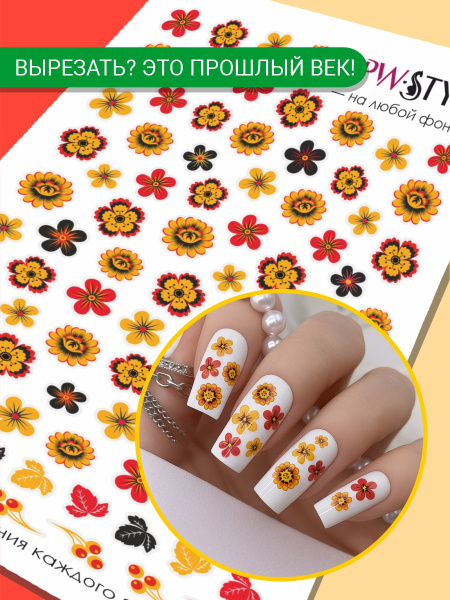 Слайдер-дизайн Цветы Хохлома из каталога Цветные на любой фон в интернет-магазине BPW.style