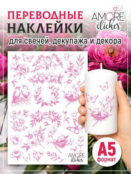 Наклейки переводные для свечей и декора Гравюры розовые из каталога Наклейки декупажные для декора свечей, яиц, изделий из гипса в интернет-магазине BPW.style