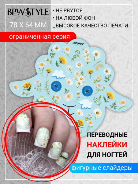 Слайдер-дизайн Фигурный Барашек с ромашками из каталога Фигурные слайдеры в интернет-магазине BPW.style