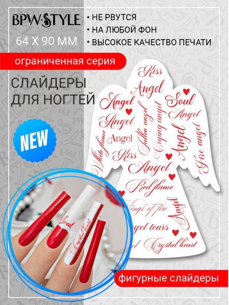 Слайдер-дизайн Фигурный Ангелы из каталога Фигурные слайдеры в интернет-магазине BPW.style