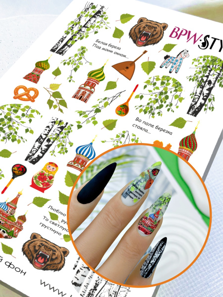 Слайдер-дизайн Русский стиль Березки из каталога Цветные на любой фон в интернет-магазине BPW.style