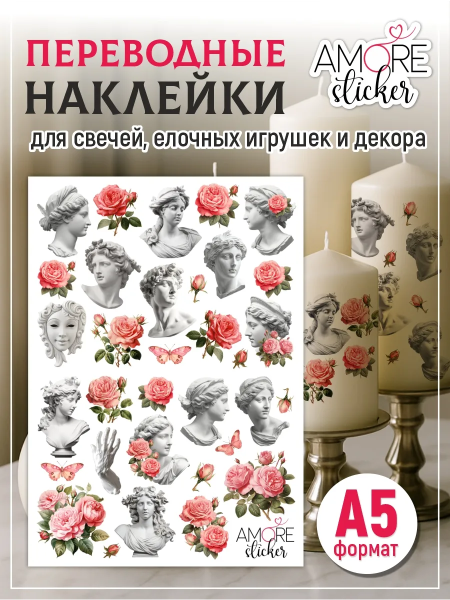 Наклейки на свечи водные Античные из каталога Наклейки декупажные для декора свечей, яиц, изделий из гипса в интернет-магазине BPW.style