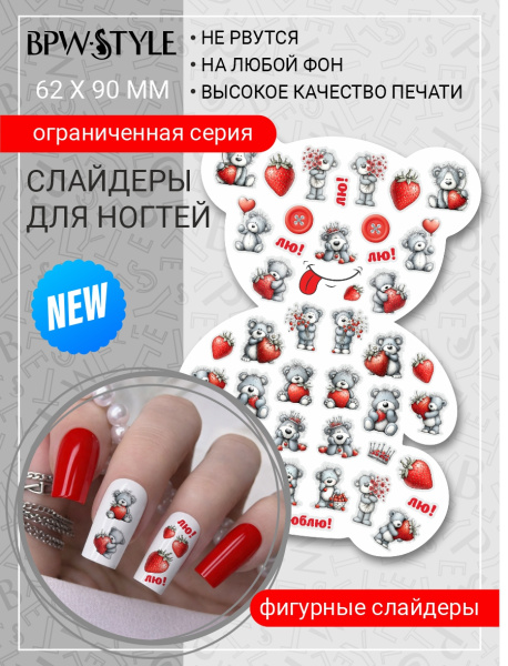 Слайдер-дизайн Фигурный мишка из каталога Фигурные слайдеры в интернет-магазине BPW.style