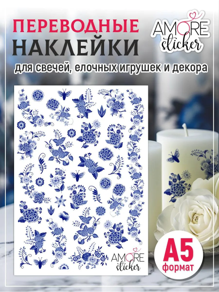 Наклейки на свечи водные Китайские узоры из каталога Наклейки декупажные для декора свечей, яиц, изделий из гипса в интернет-магазине BPW.style