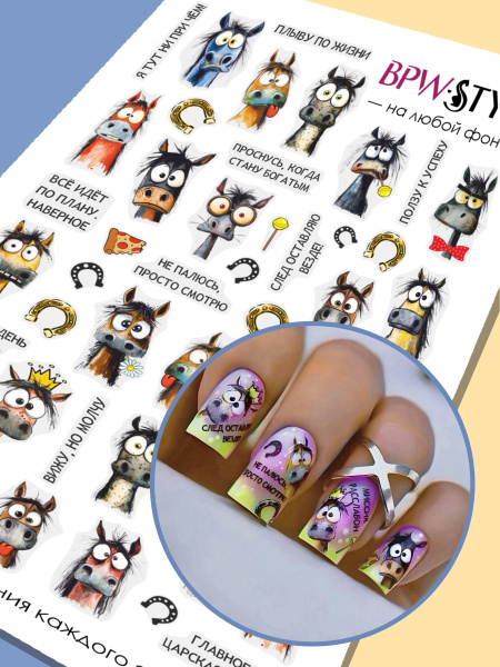 Слайдер-дизайн Смешные лошади микс из каталога Цветные на любой фон в интернет-магазине BPW.style