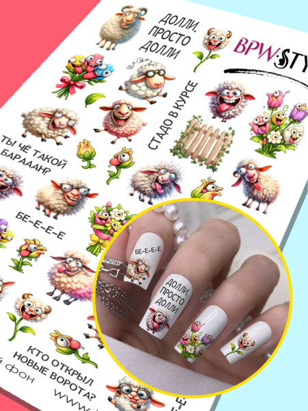 Слайдер-дизайн Овечки смешные из каталога Цветные на любой фон в интернет-магазине BPW.style