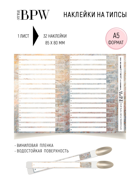 Наклейки на типсы 18 из каталога Наклейки на типсы в интернет-магазине BPW.style