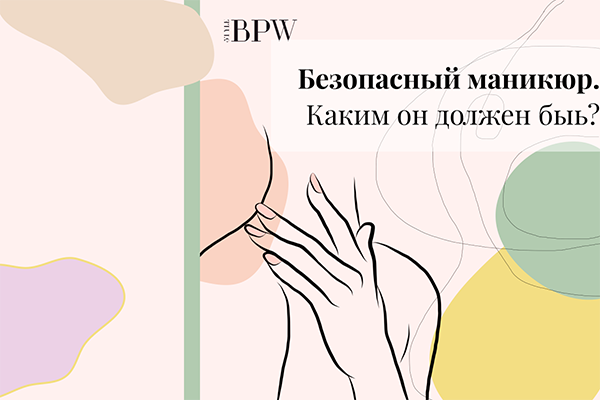 Фото Безопасный маникюр. Каким он должен быть? из категории Мастер мастеру рознь. Говорим о салонном маникюре