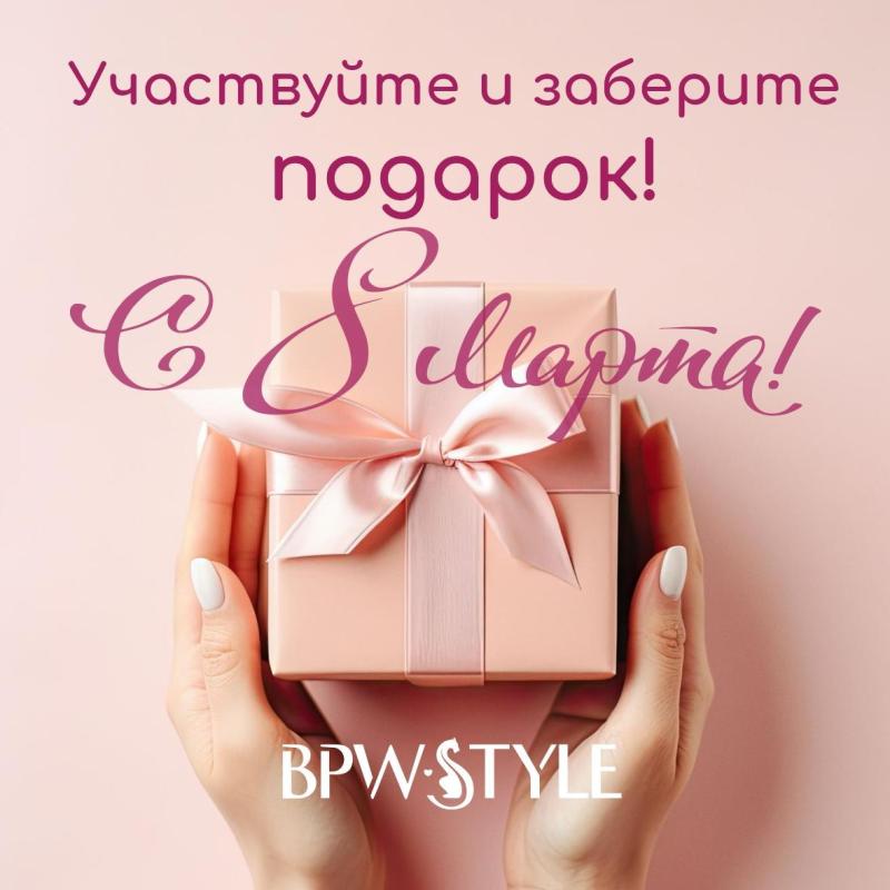 Скидка 35% в честь 8 марта