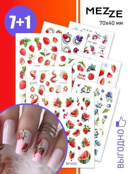 Слайдер Mezze набор Ягоды из каталога Слайдеры MEZZE Наборы 8 шт в интернет-магазине BPW.style