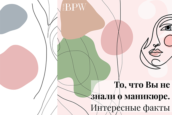 Фото То, что Вы не знали о маникюре. Интересные факты из категории Удивительное на кончиках Ваших пальцев! Подборки интересных фактов и необычных процедур по уходу за руками