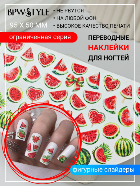 Слайдер-дизайн Фигурный Арбуз из каталога Фигурные слайдеры в интернет-магазине BPW.style