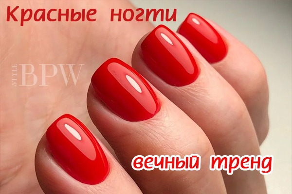 Фото Красные ногти-вечный тренд из категории Удивительное на кончиках Ваших пальцев! Подборки интересных фактов и необычных процедур по уходу за руками