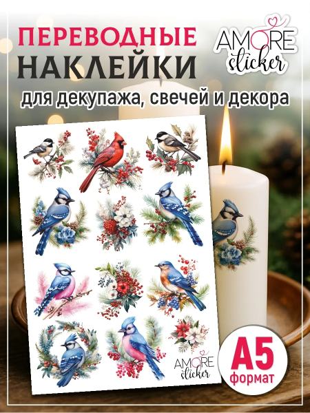 Наклейки на свечи водные для декупажа зимние птицы из каталога Наклейки декупажные для декора свечей, яиц, изделий из гипса в интернет-магазине BPW.style