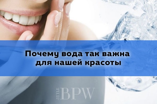 Фото Почему вода так важна для нашей красоты из категории Здоровье ногтей и их прекрасных обладательниц. Факты, лайфхаки, советы-всё здесь