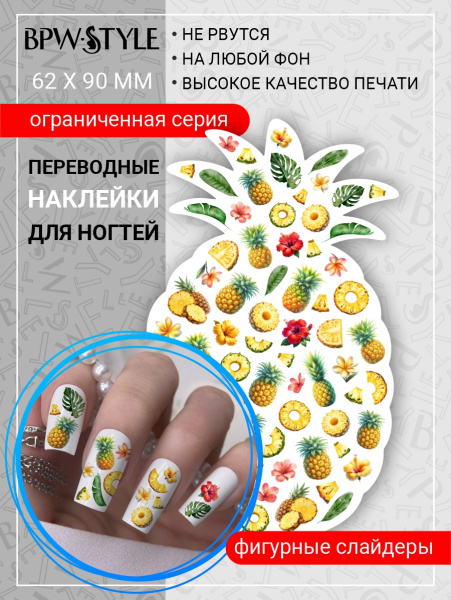 Слайдер-дизайн Фигурный Ананас из каталога Фигурные слайдеры в интернет-магазине BPW.style