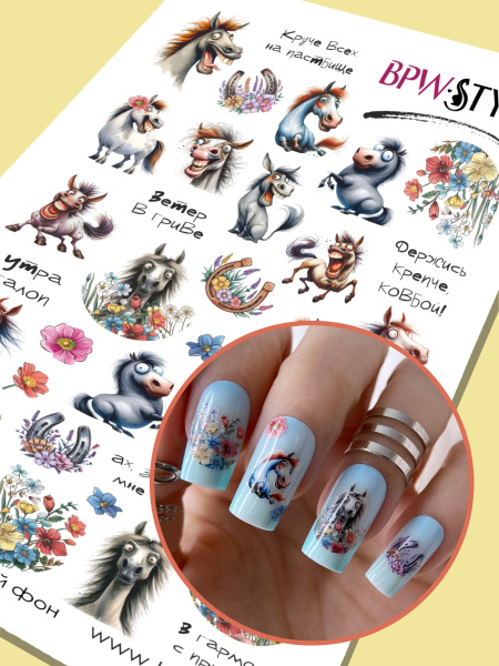 Слайдер-дизайн Лошади смешные цветы весна из каталога Цветные на любой фон в интернет-магазине BPW.style