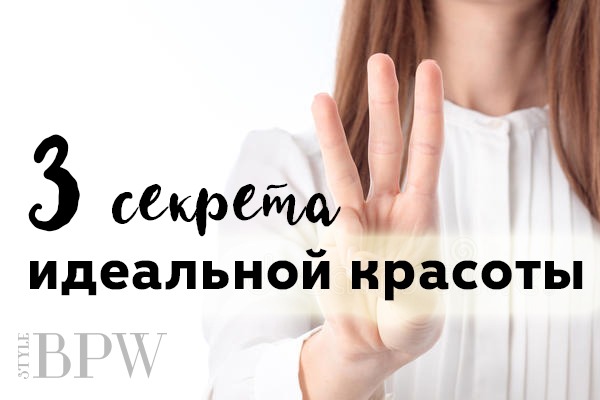 Фото 3 секрета идеальной красоты из категории Здоровье ногтей и их прекрасных обладательниц. Факты, лайфхаки, советы-всё здесь