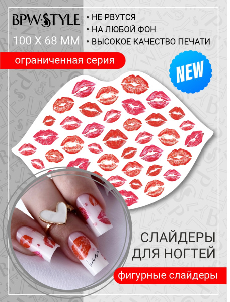 Слайдер-дизайн Фигурный губы из каталога Фигурные слайдеры в интернет-магазине BPW.style