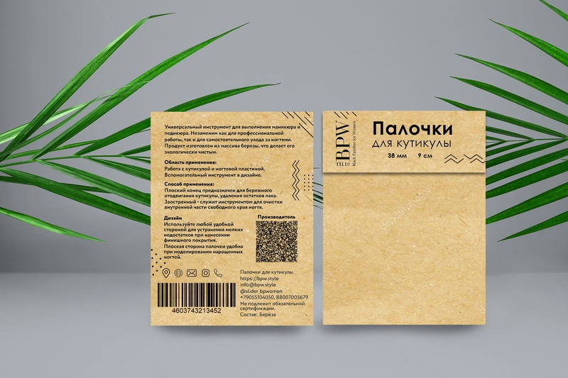 Вкладыш в пакетик