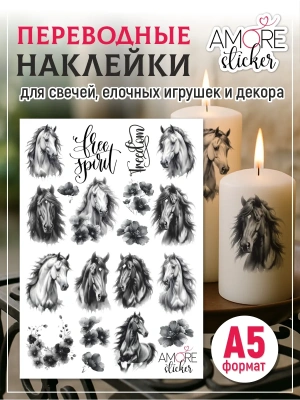 Наклейки на свечи водные Лошади черные из каталога Наклейки декупажные для декора свечей, яиц, изделий из гипса, в интернет-магазине BPW.style