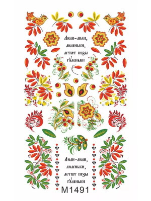 Слайдер Mezze набор Народный из каталога Слайдеры MEZZE Наборы 8 шт, в интернет-магазине BPW.style