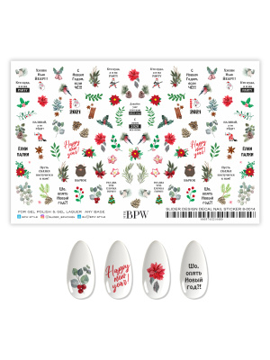 Гранд-слайдер Новогодний 2021 из каталога Серия GRANDE, в интернет-магазине BPW.style