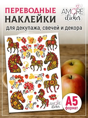 Водные наклейки для свечей хохлома лошади из каталога Наклейки декупажные для декора свечей, яиц, изделий из гипса, в интернет-магазине BPW.style