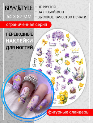 Слайдер-дизайн Фигурный Пасха из каталога Фигурные слайдеры, в интернет-магазине BPW.style