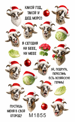 Слайдер Mezze набор Козы из каталога Слайдеры MEZZE Наборы 8 шт, в интернет-магазине BPW.style