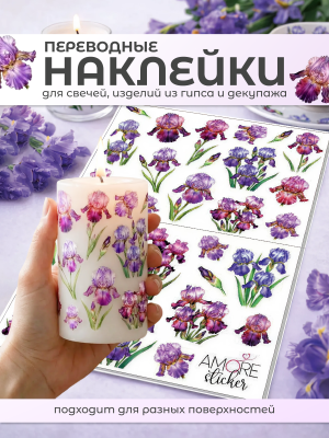 Наклейки переводные для свечей и декора Цветы ирис из каталога Наклейки декупажные для декора свечей, яиц, изделий из гипса, в интернет-магазине BPW.style