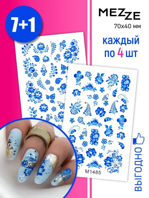 Слайдер Mezze набор Гжель из каталога Слайдеры MEZZE Наборы 8 шт, в интернет-магазине BPW.style