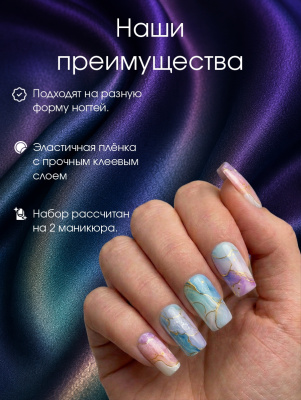 Пленка маникюр Пастельный мрамор с золотом из каталога Пленка AMOREnails, в интернет-магазине BPW.style