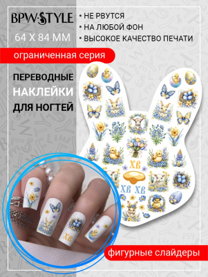 Слайдер-дизайн Фигурный Кролик из каталога Фигурные слайдеры, в интернет-магазине BPW.style