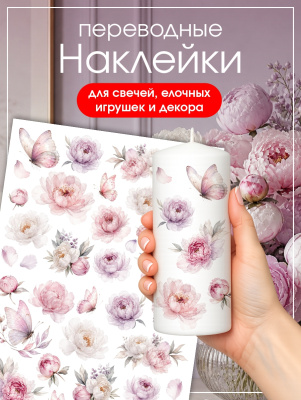 Наклейки переводные для свечей и декора Пионы из каталога Наклейки декупажные для декора свечей, яиц, изделий из гипса, в интернет-магазине BPW.style