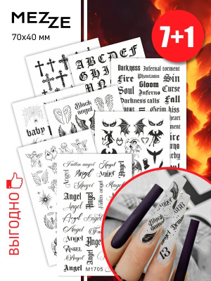 Слайдер Mezze набор Ангелы из каталога Слайдеры MEZZE Наборы 8 шт, в интернет-магазине BPW.style