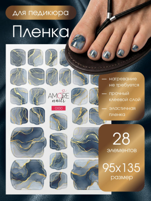 Пленка педикюр Серый мрамор с золотом из каталога Пленка AMOREnails, в интернет-магазине BPW.style