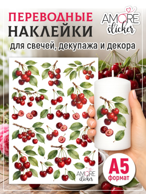 Наклейки переводные для свечей и декора Вишня из каталога Наклейки декупажные для декора свечей, яиц, изделий из гипса, в интернет-магазине BPW.style