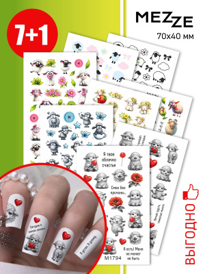 Слайдер Mezze набор Барашки из каталога Слайдеры MEZZE Наборы 8 шт, в интернет-магазине BPW.style