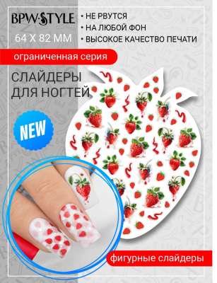 Слайдер-дизайн Фигурный Клубника из каталога Фигурные слайдеры, в интернет-магазине BPW.style