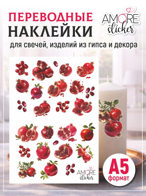 Наклейки переводные для свечей и декора Гранаты из каталога Наклейки декупажные для декора свечей, яиц, изделий из гипса, в интернет-магазине BPW.style