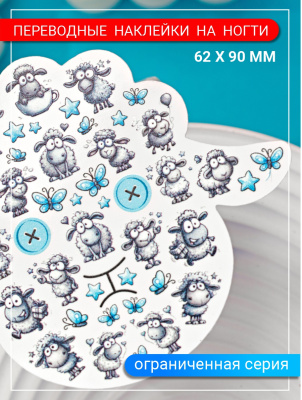 Слайдер-дизайн Фигурный Барашек грустный из каталога Фигурные слайдеры, в интернет-магазине BPW.style