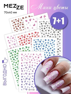 Слайдер Mezze набор Цветы мелкие из каталога Слайдеры MEZZE Наборы 8 шт, в интернет-магазине BPW.style